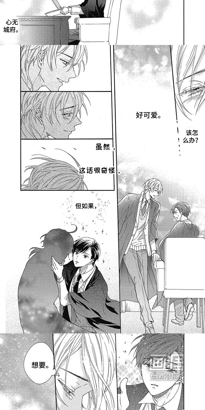 第17话：第17章：真爱预览分镜