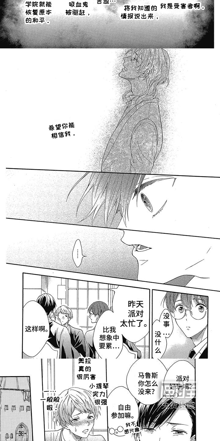 第18话：第18章：撒谎预览分镜