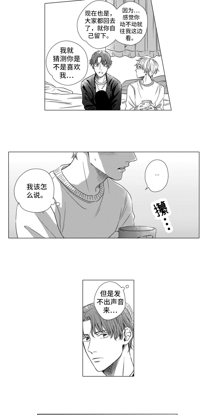 第2话：第2章：私心预览分镜