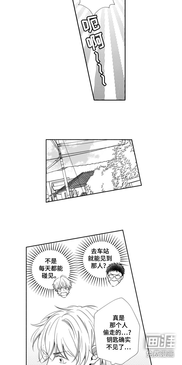 第5话：第5章：钥匙风波预览分镜