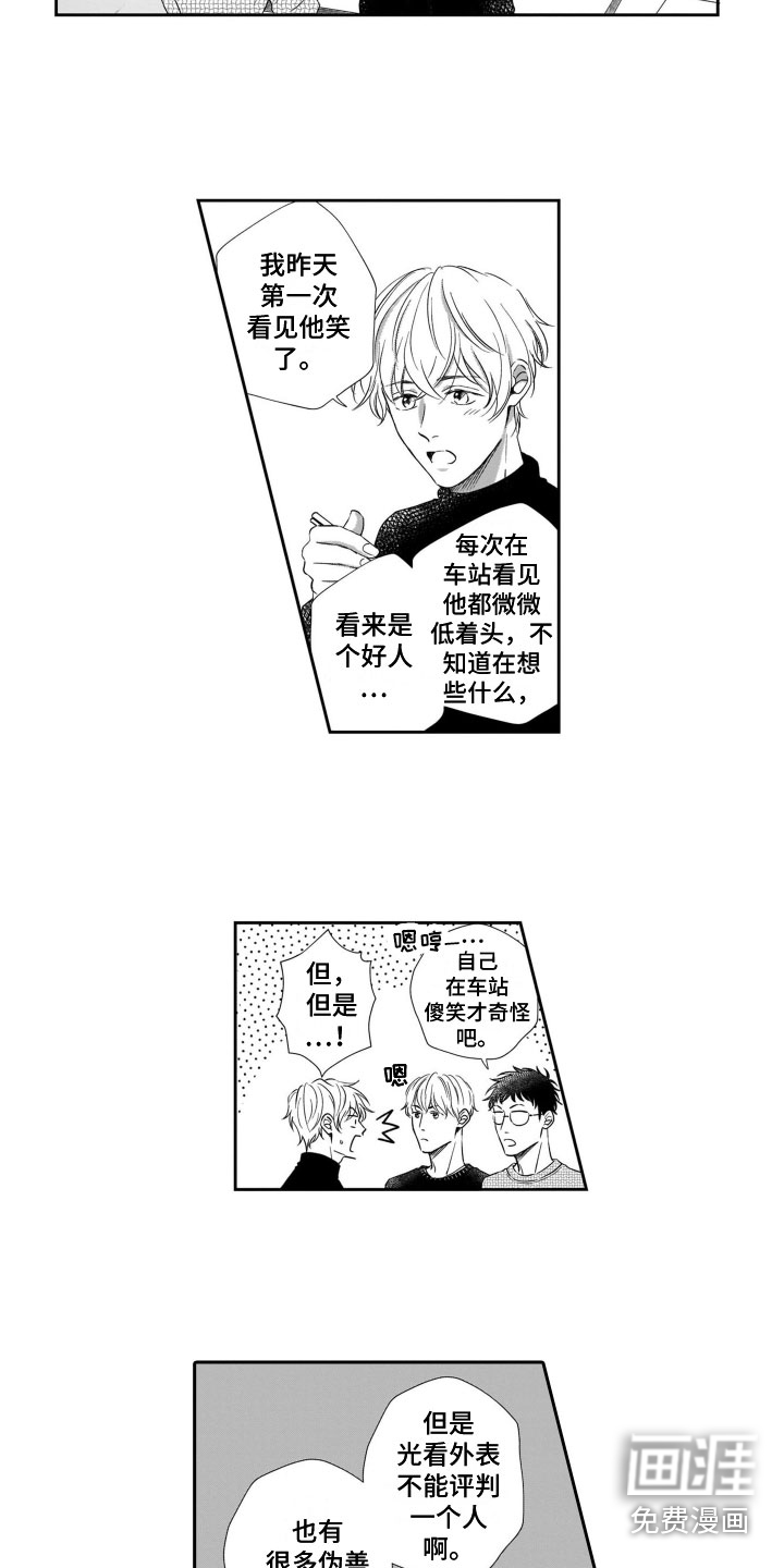 第6话：第6章：请吃饭预览分镜