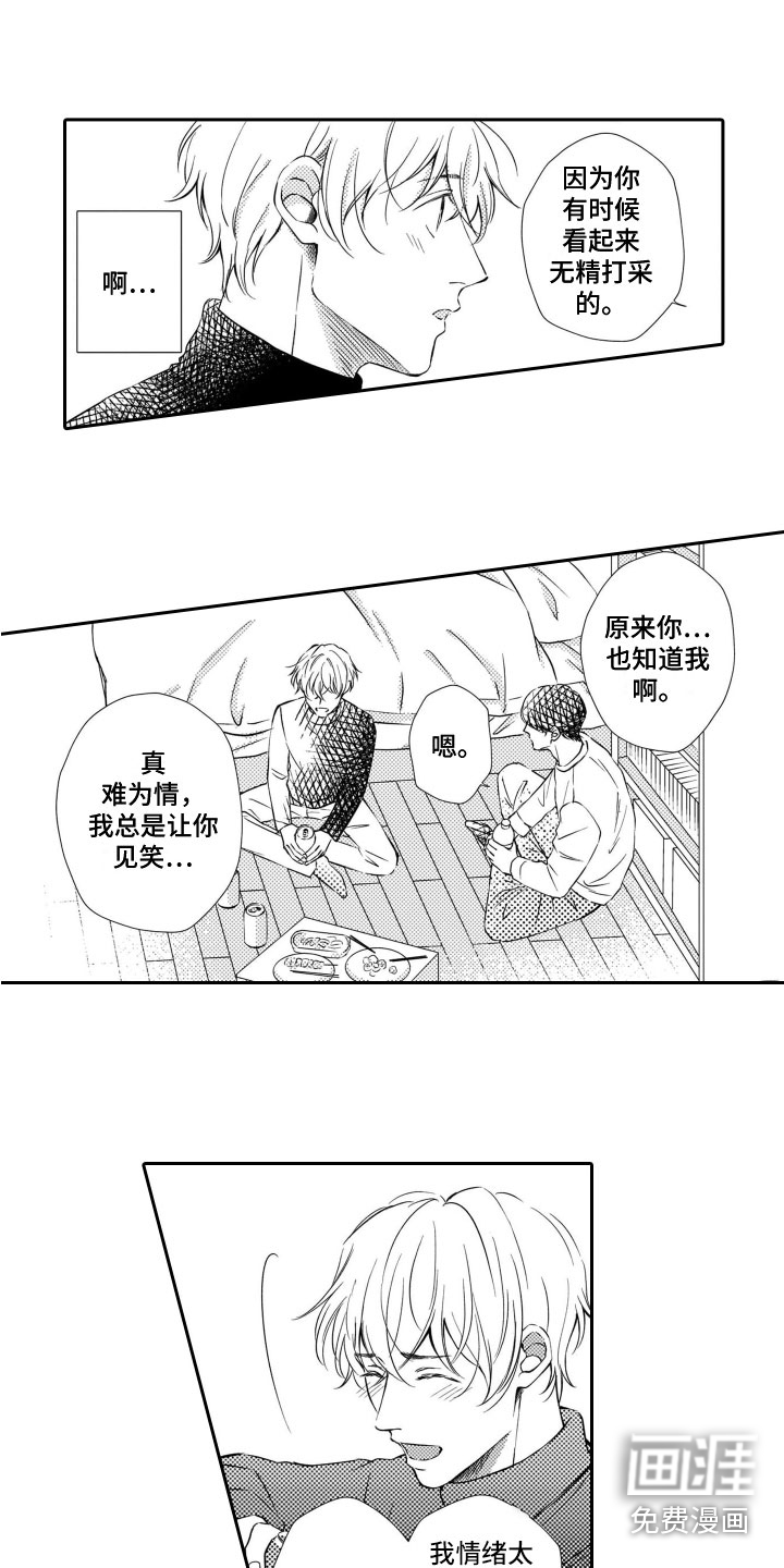 第8话：第8章：心动预览分镜