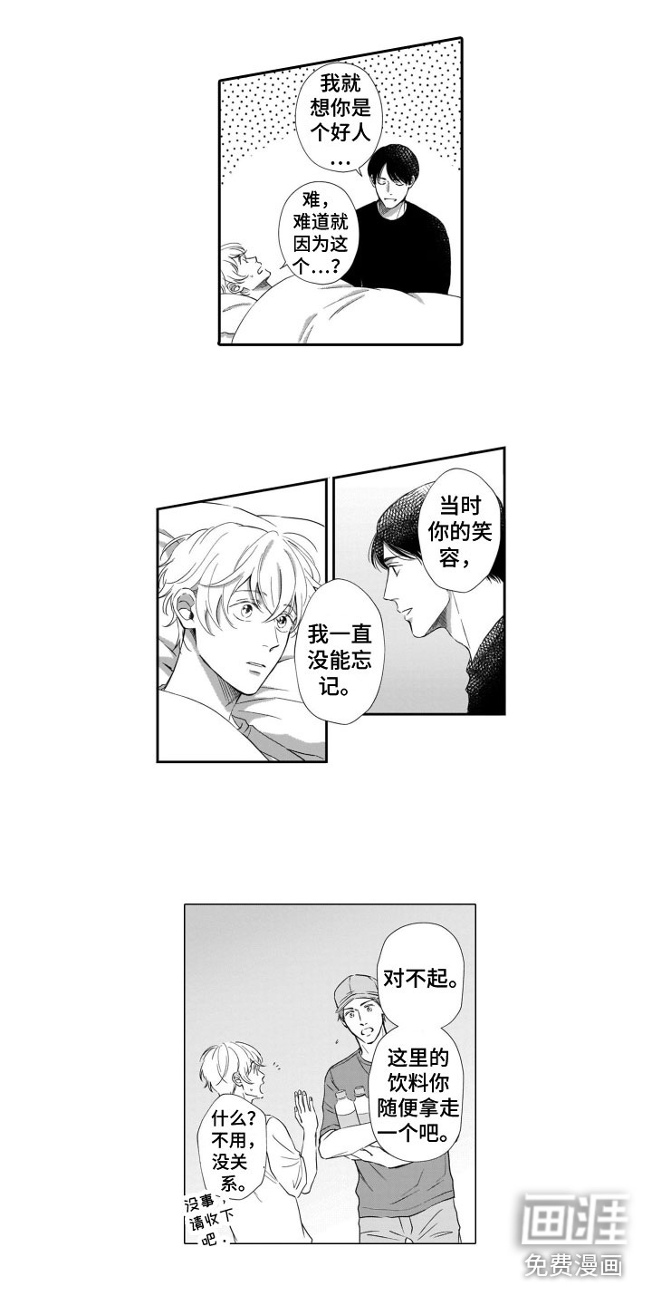 第11话：第11章：发烧预览分镜
