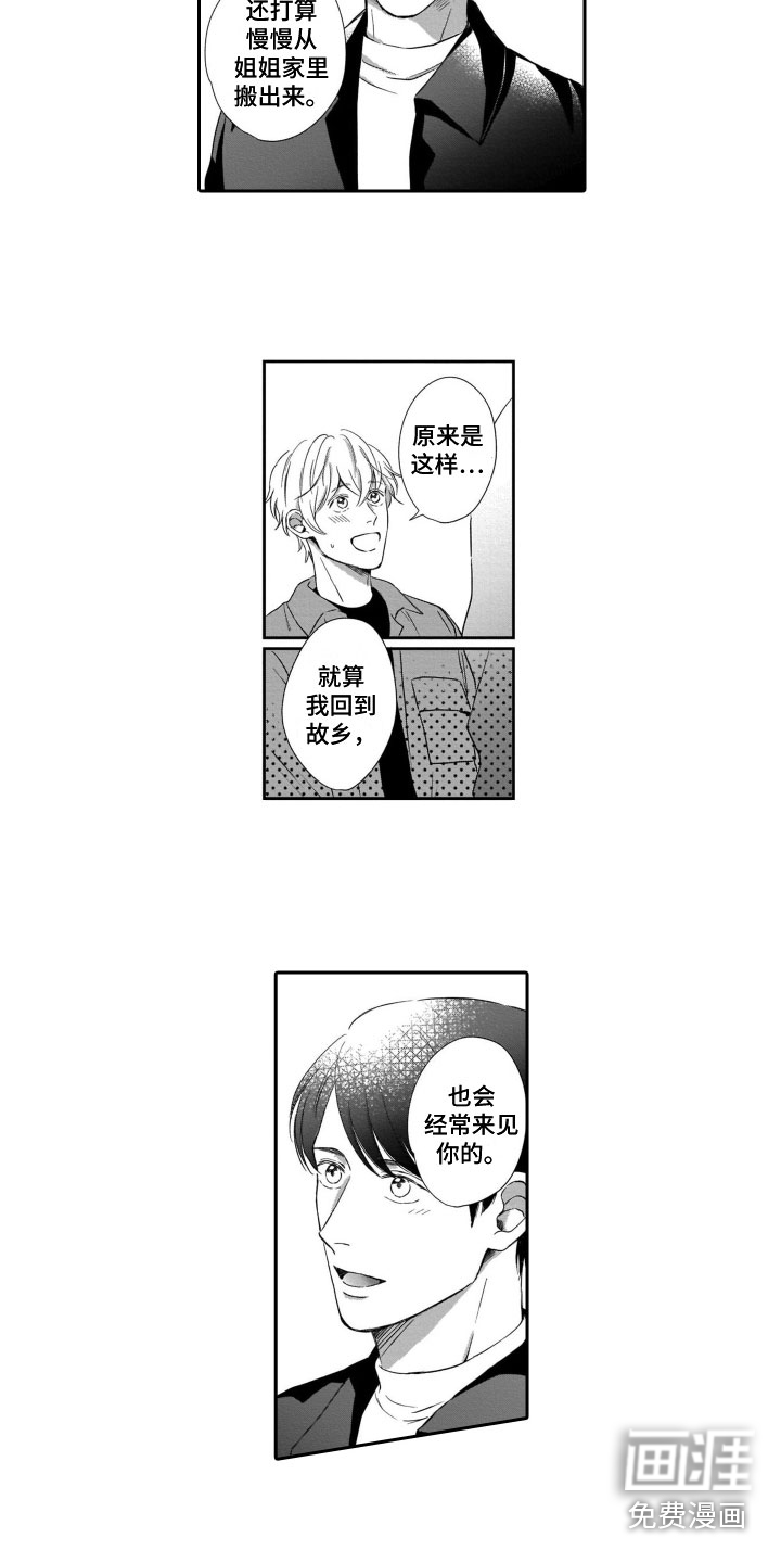 第15话：第15章：听到了预览分镜
