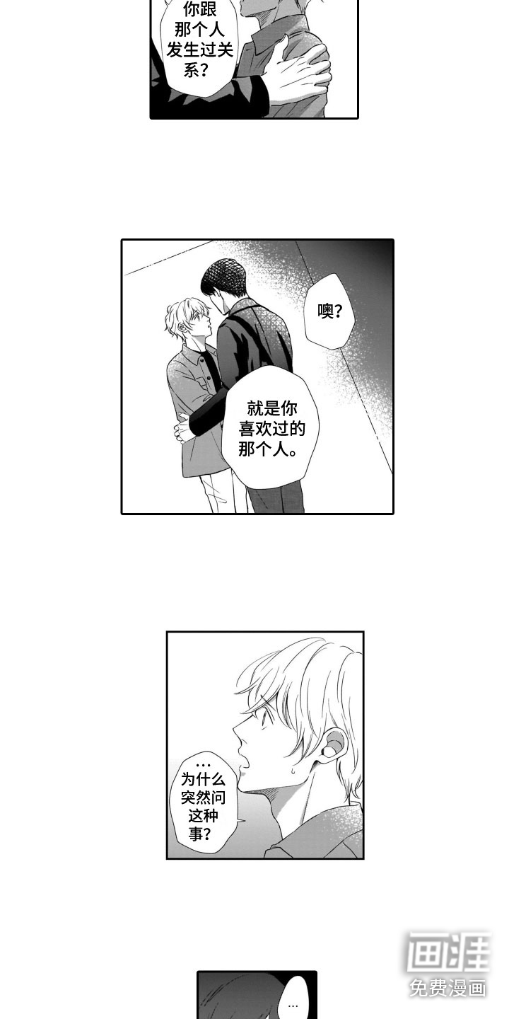 第16话：第16章：质问预览分镜