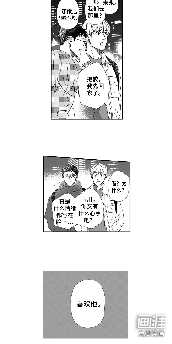 第17话：第17章：沮丧预览分镜