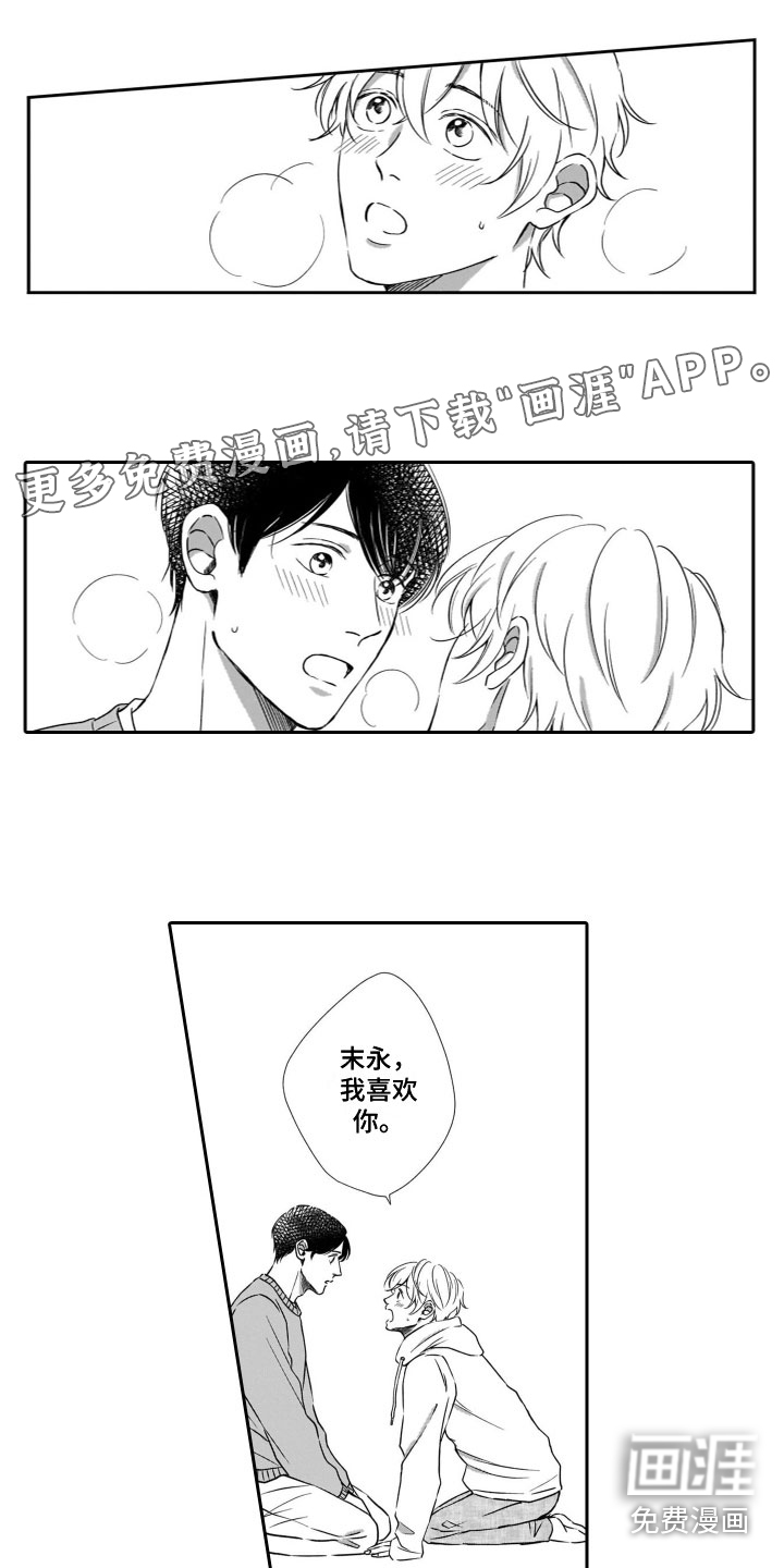 主动(完结)