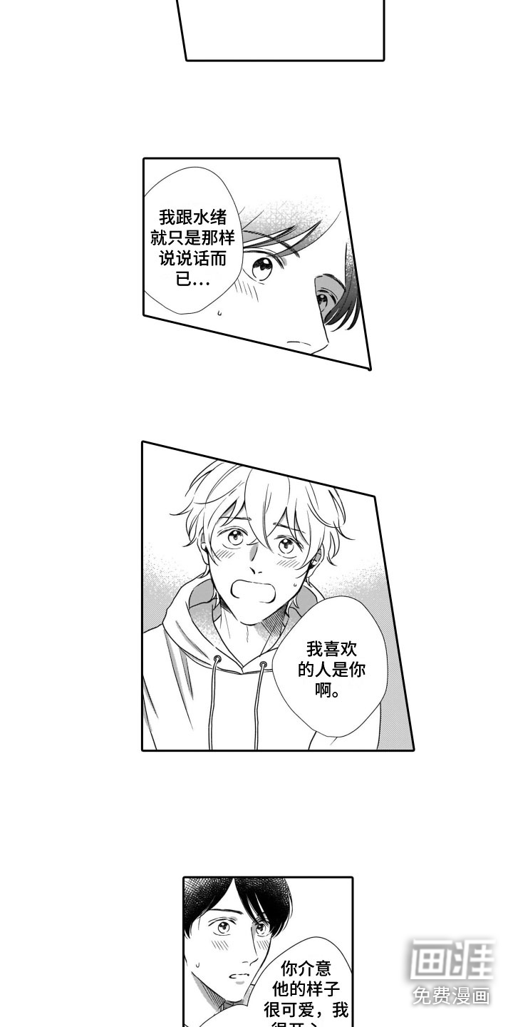 主动(完结)