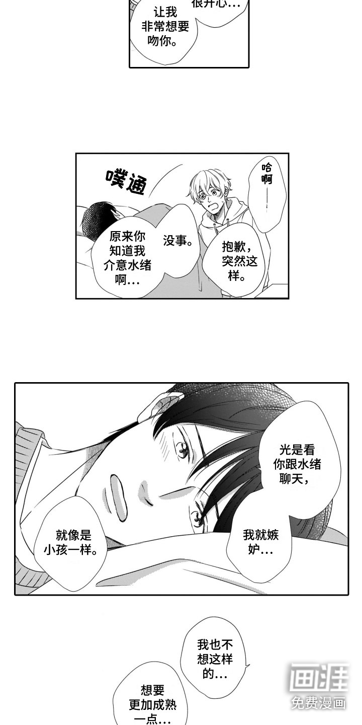 主动(完结)