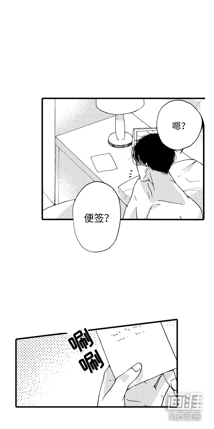 第8话：第8章：自带光环预览分镜