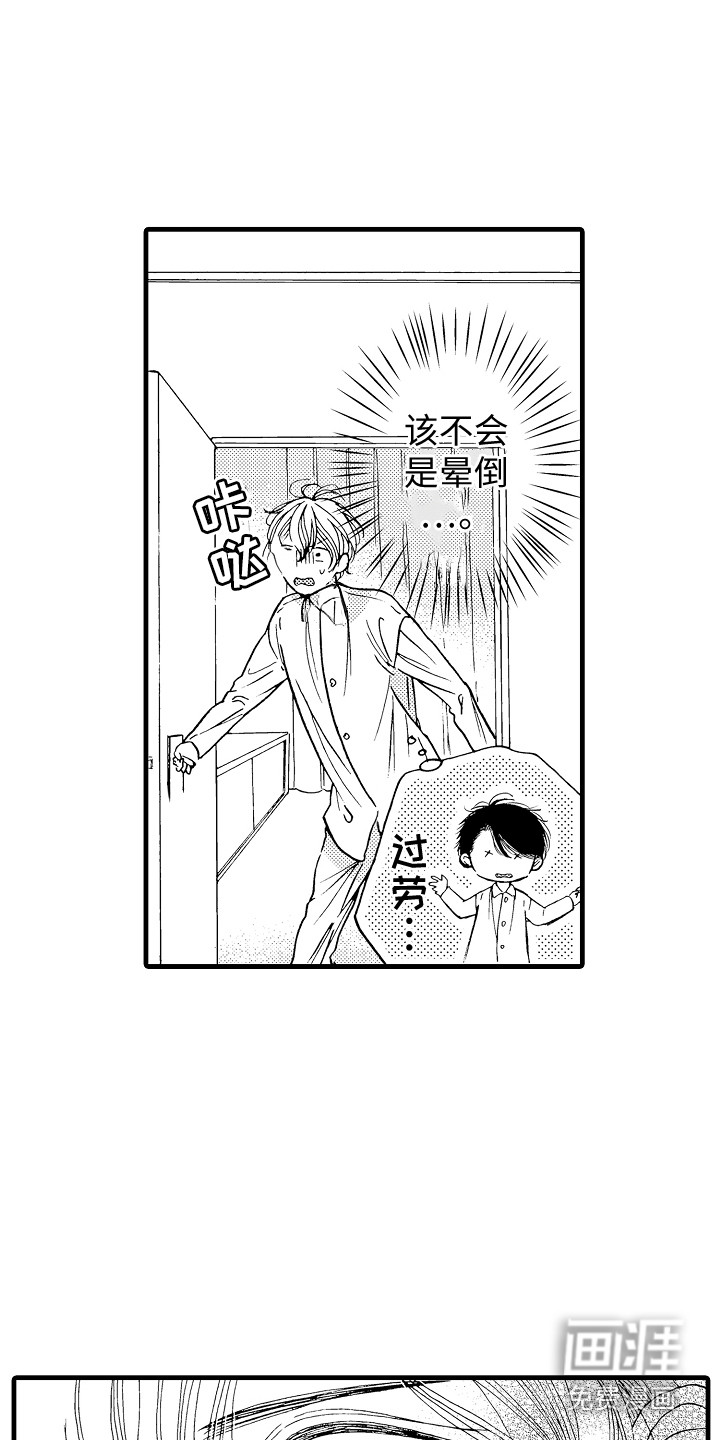 第16话3