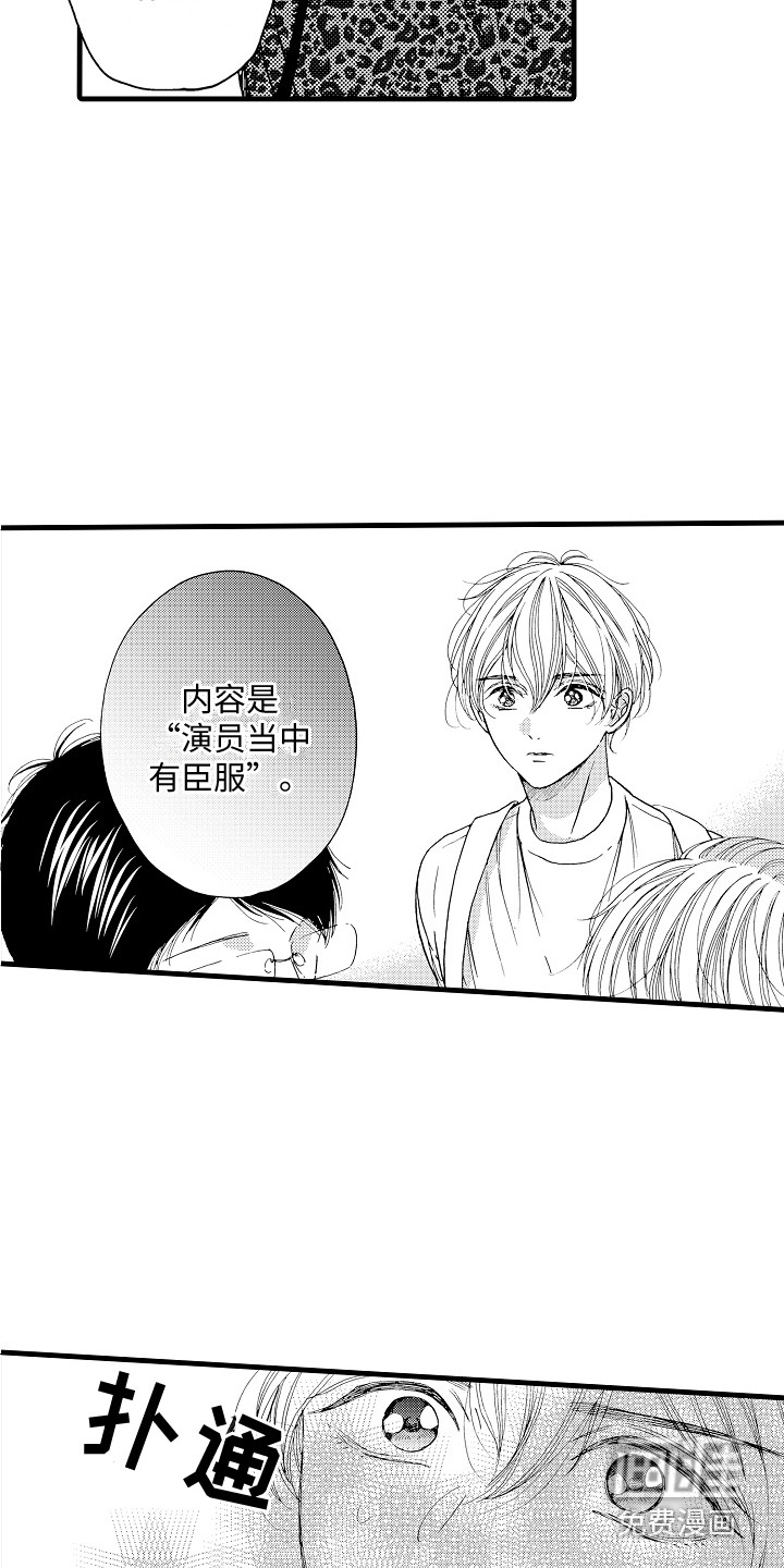 第18话：第18章：爆料预览分镜
