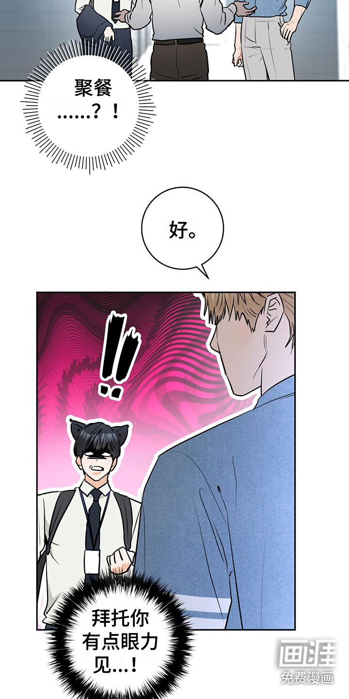 第4话：第4章：不爽预览分镜