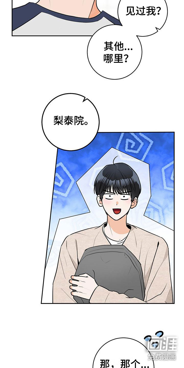 第7话：第7章：烦恼预览分镜