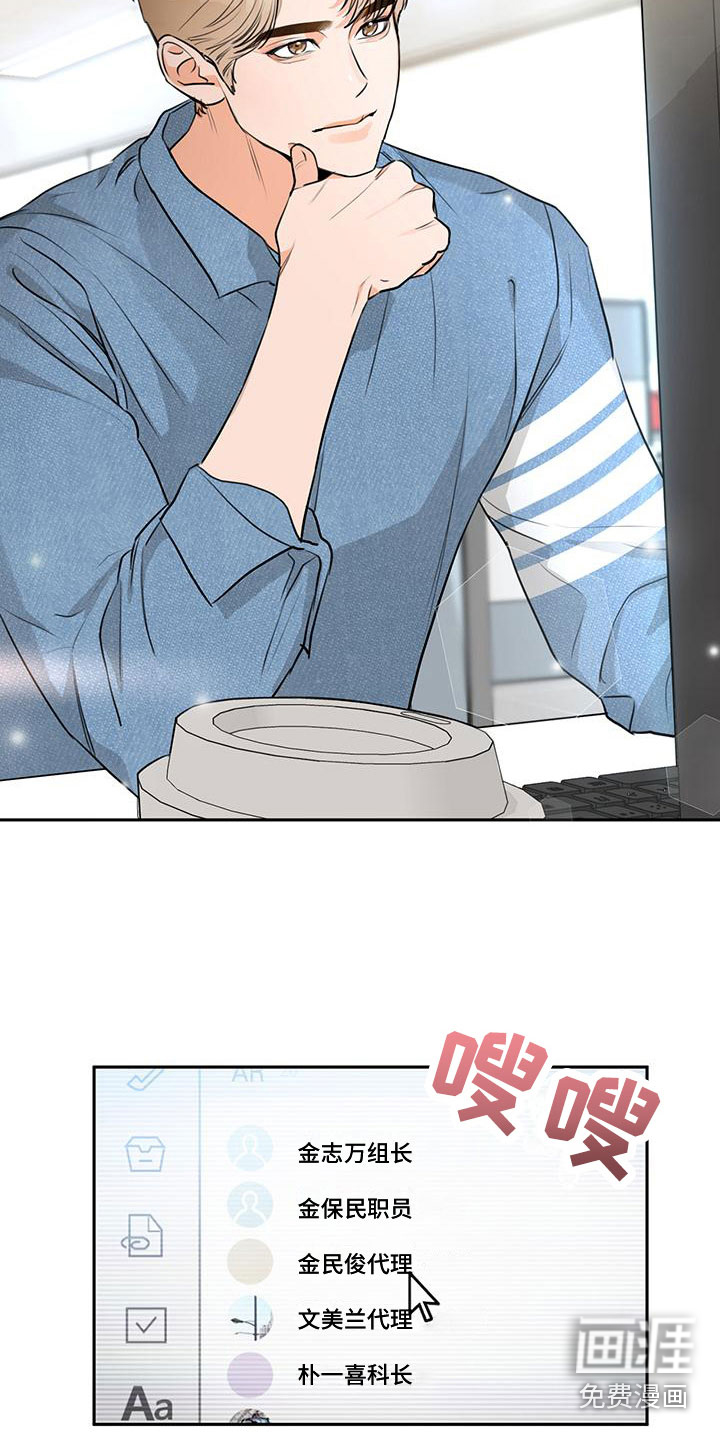 第8话：第8章：在意预览分镜