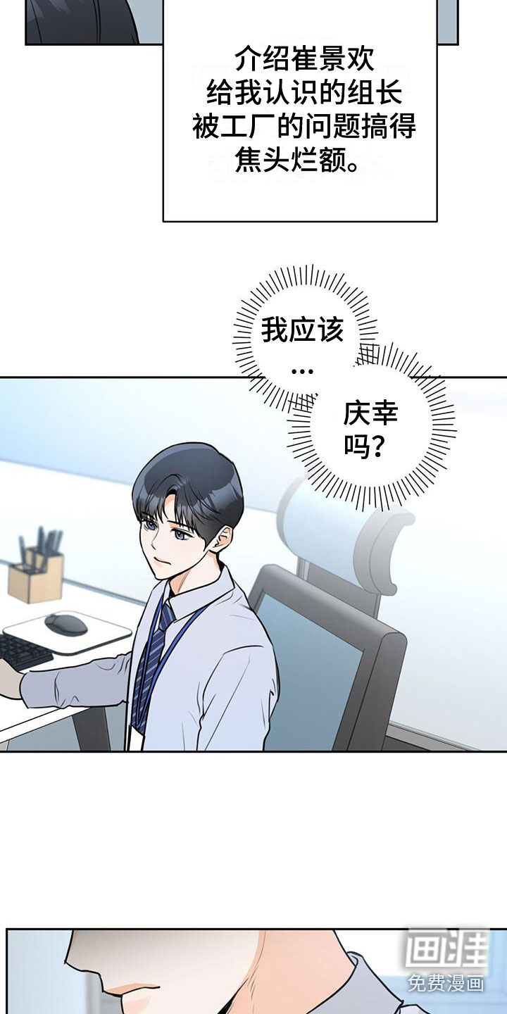 第9话：第9章：他的两面预览分镜