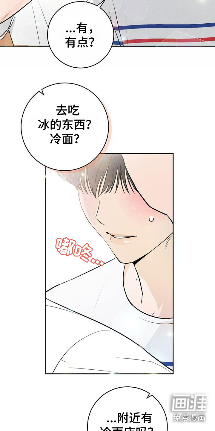 第11话：第11章：心动预览分镜