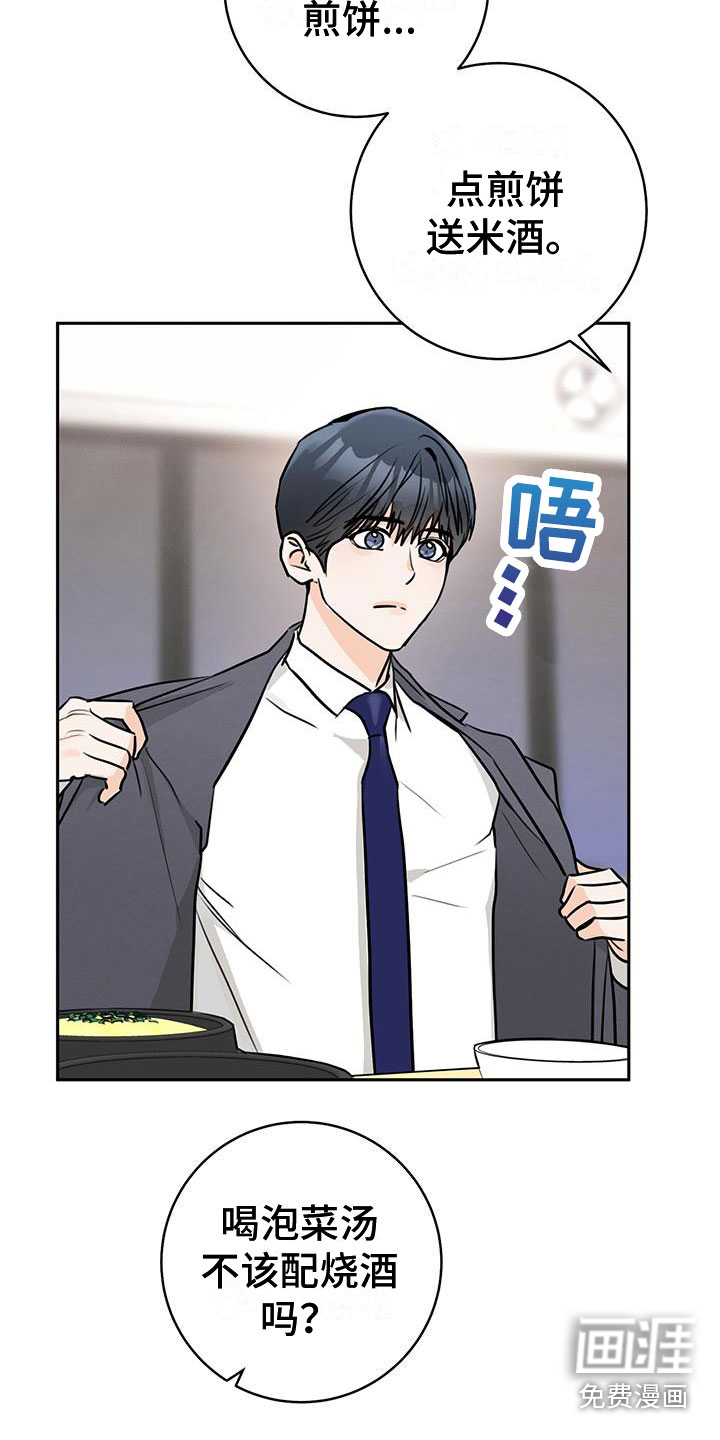 第13话：第13章：惭愧预览分镜