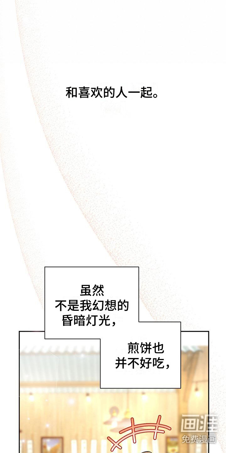 第14话：第14章：喝酒预览分镜