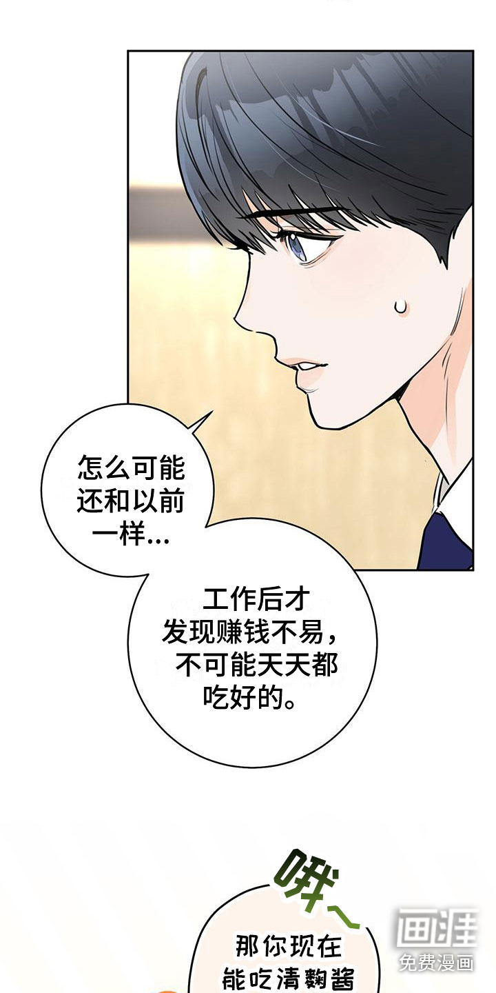 第16话：第16章：安慰预览分镜