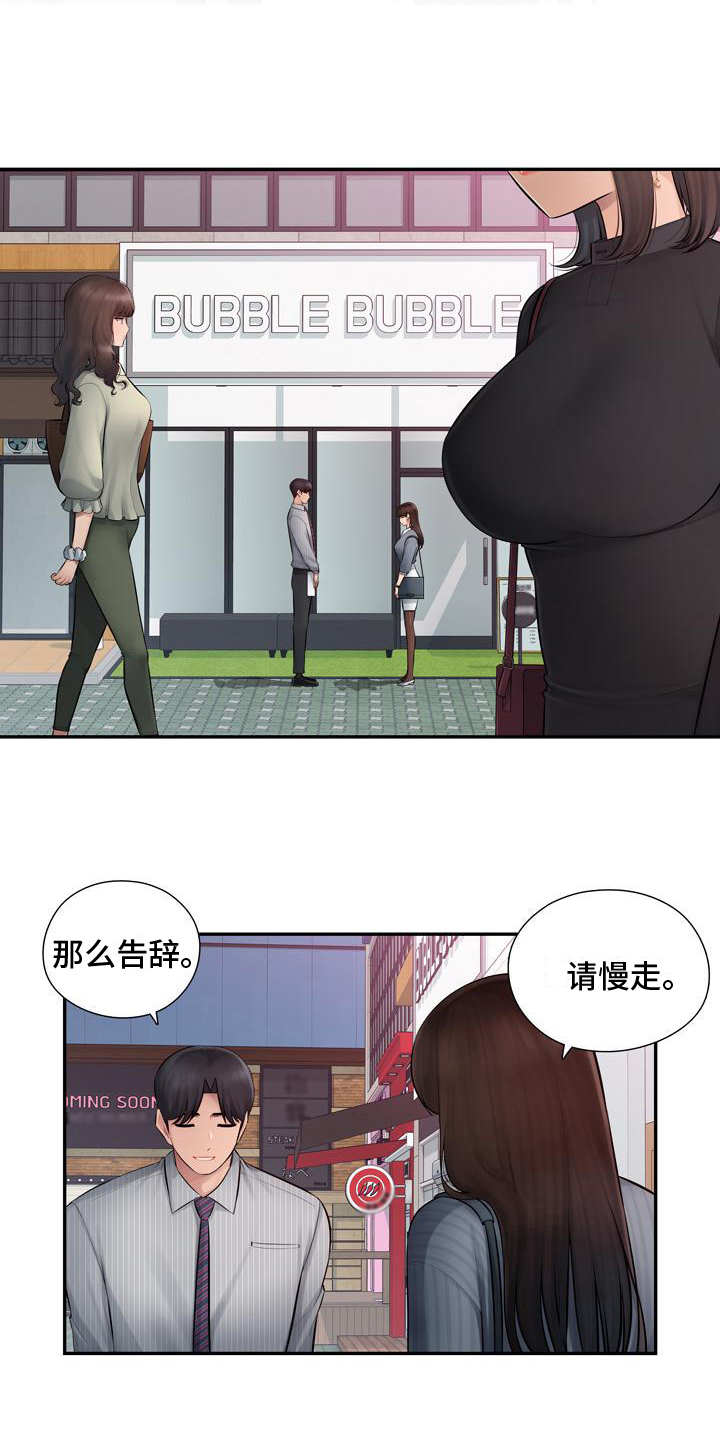 第2话：第2章：忍不住预览分镜