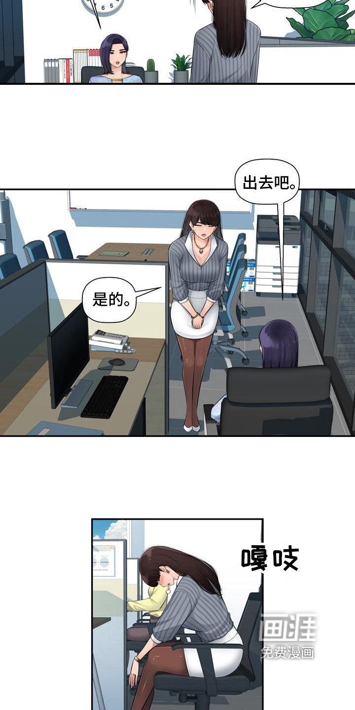 第3话：第3章：求助预览分镜