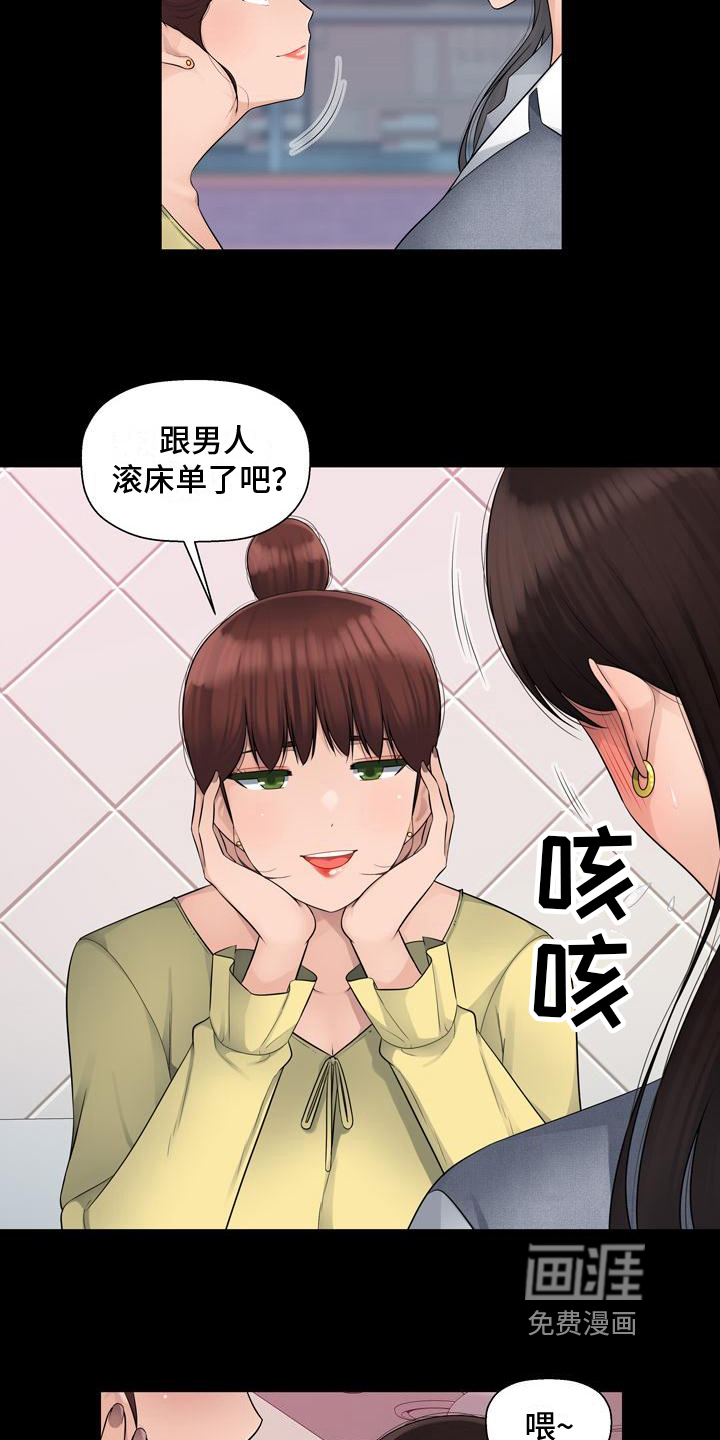 第4话：第4章：想念预览分镜