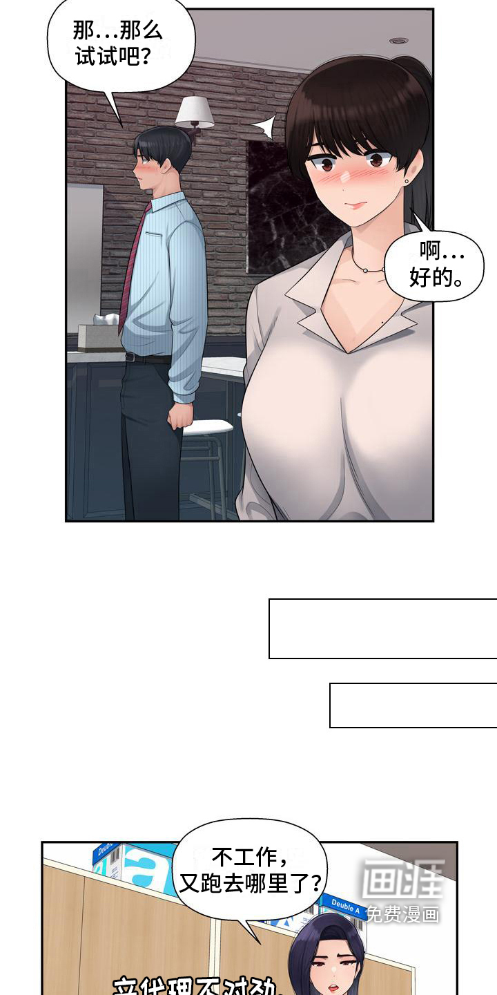 第5话：第5章：帮忙预览分镜