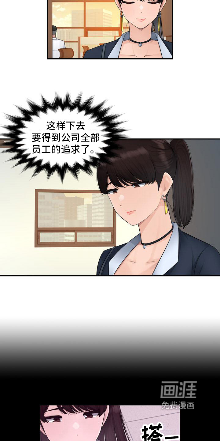 第7话：第7章：追求预览分镜