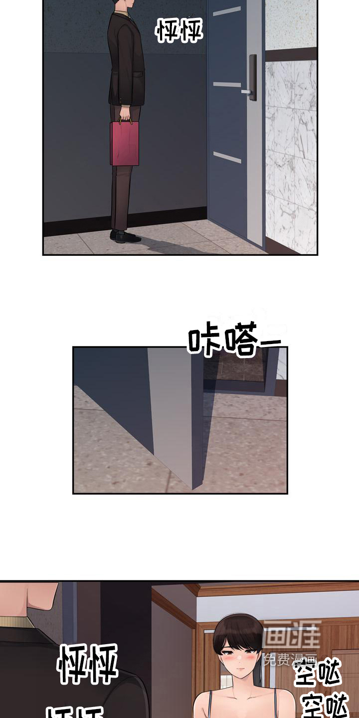 第8话：第8章：送礼物预览分镜