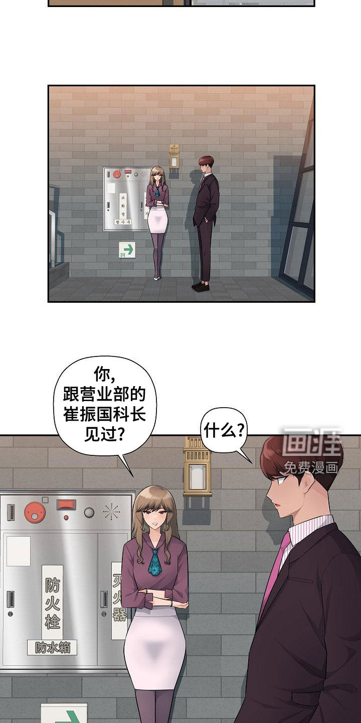 第12话：第12章：后悔的决定预览分镜