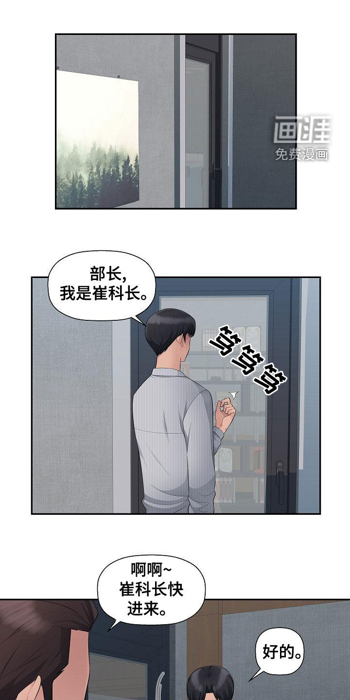 第13话：第13章：分手预览分镜