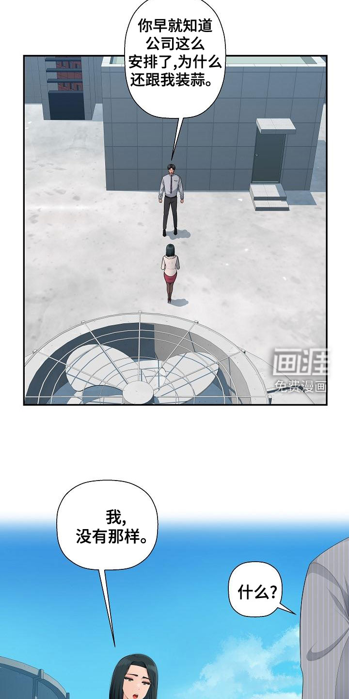 第15话：说清楚预览分镜