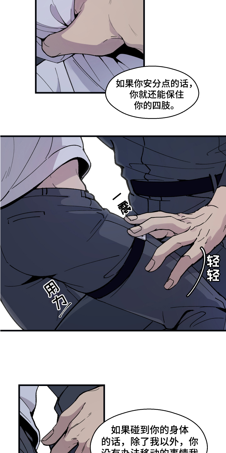 第3话：第3章：逃走预览分镜