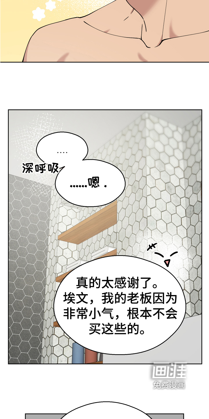 第8话：第8章：痕迹预览分镜