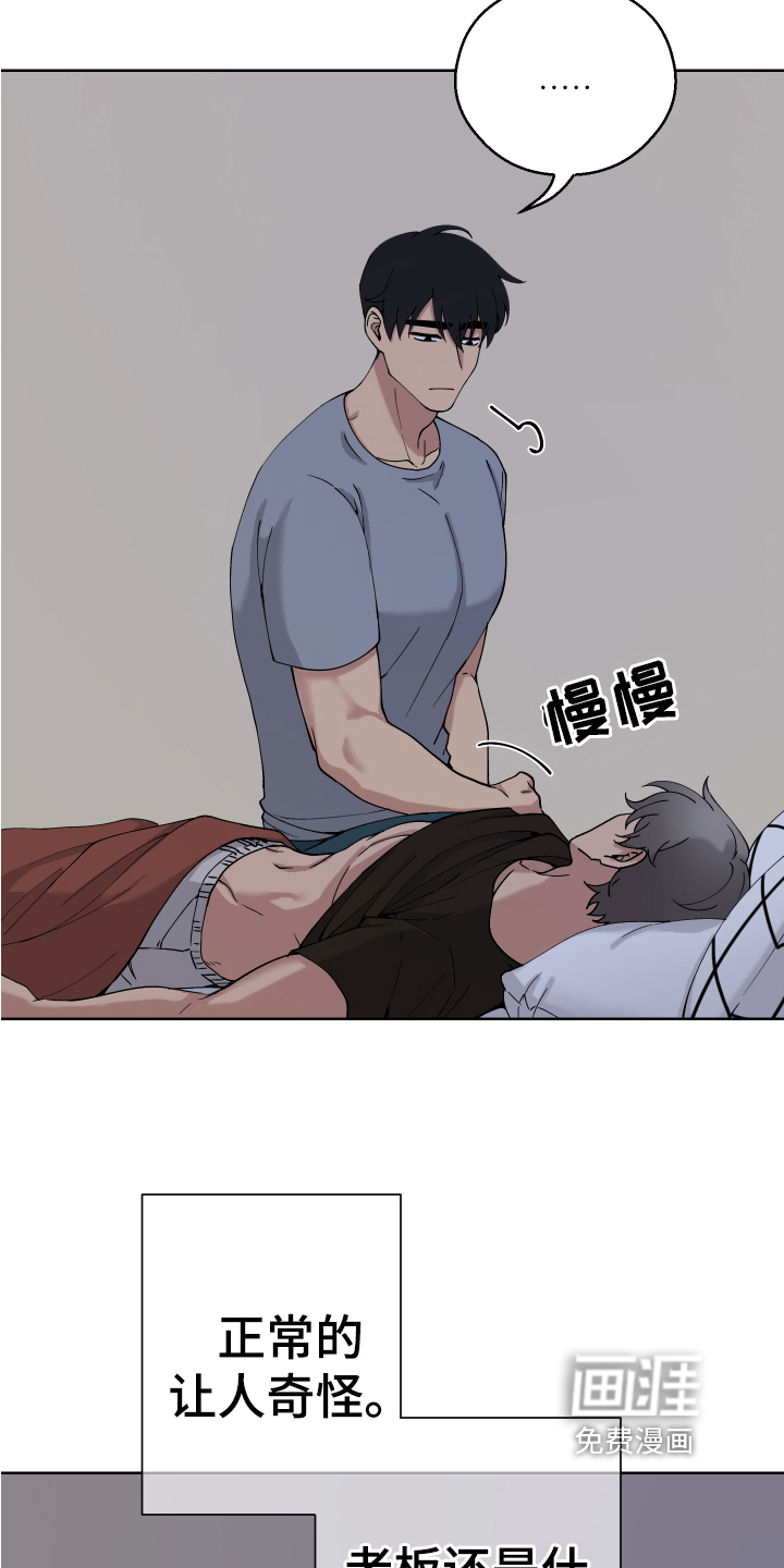 第9话：第9章：怀疑预览分镜