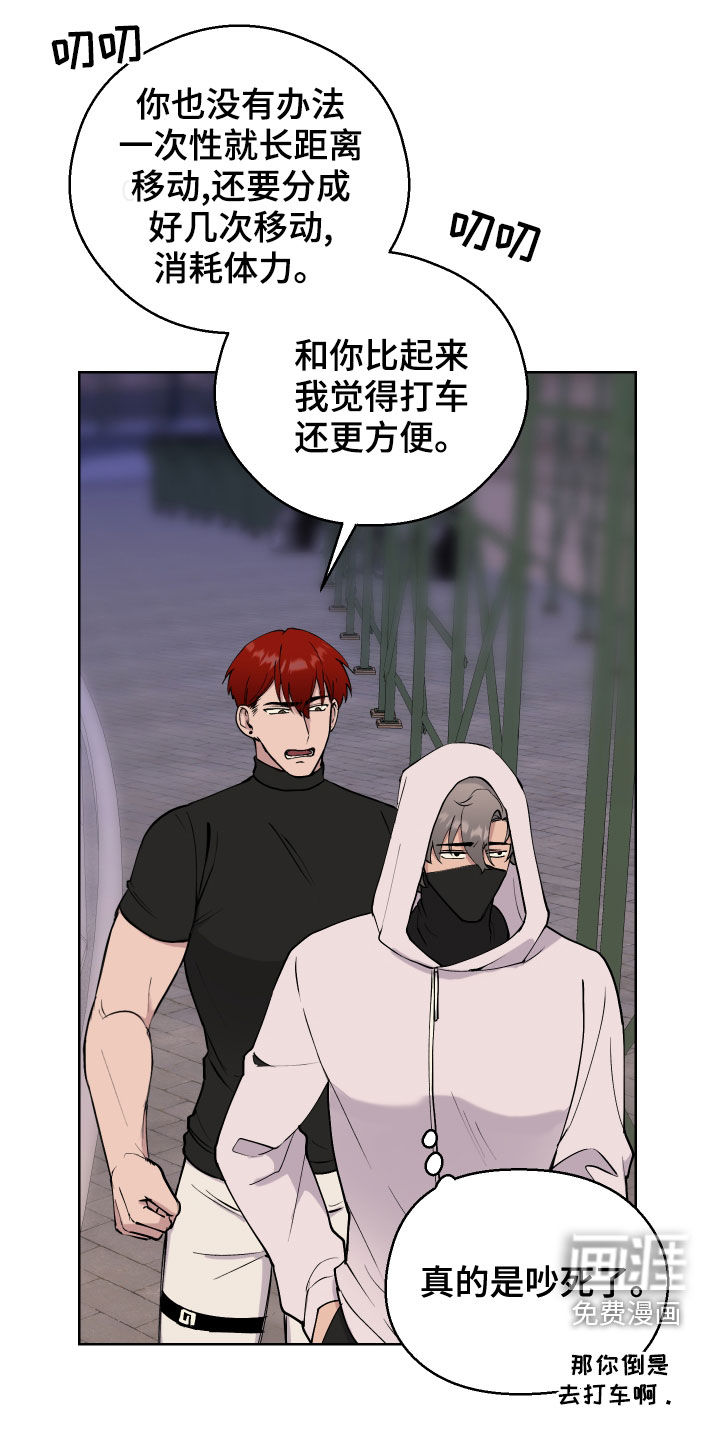 第13话：第13章：无理要求预览分镜