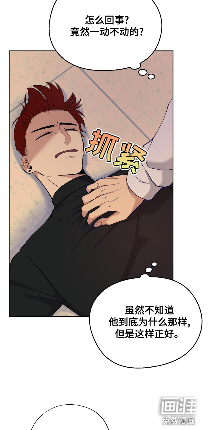 第15话：第15章：完蛋了预览分镜