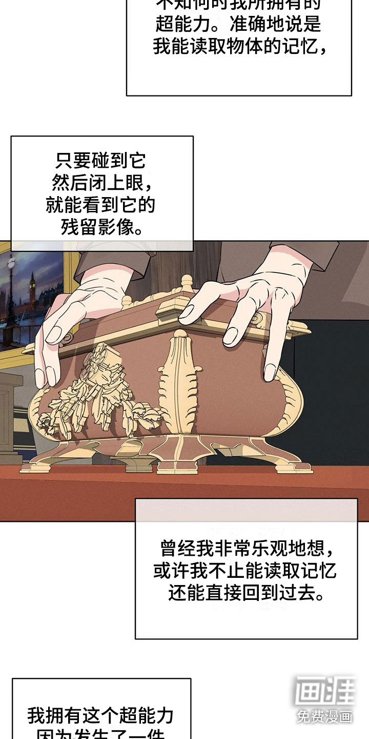 第8话：第8章：超能力预览分镜