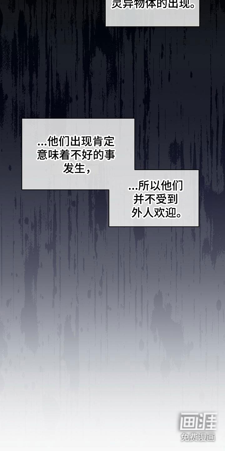 第11话：第11章：他的目的预览分镜