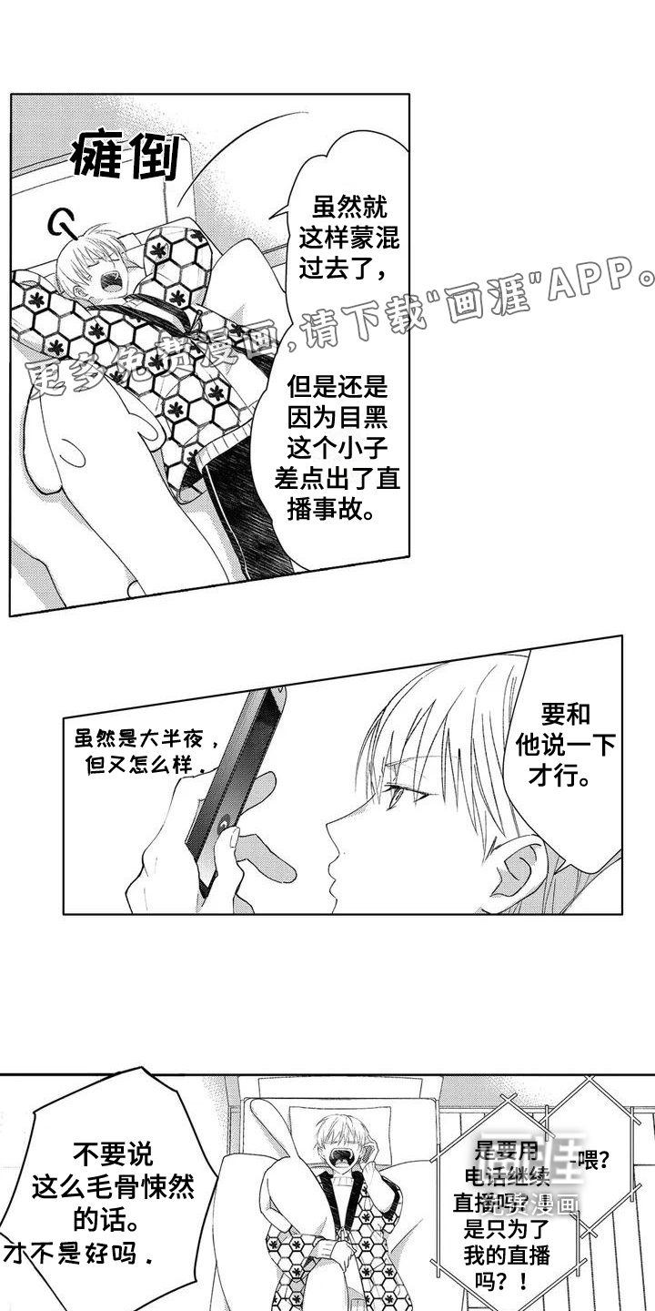 第4话：第4章：粉丝预览分镜