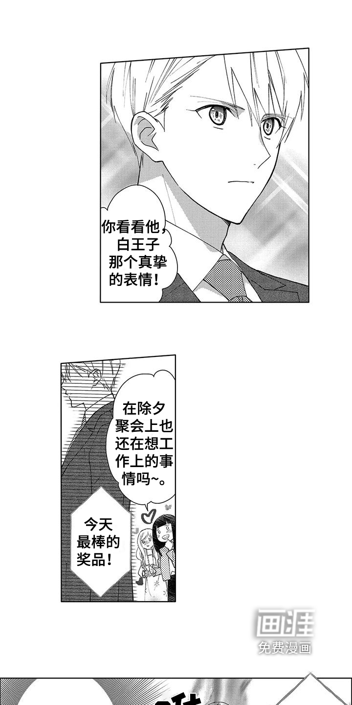 第5话：第5章：邀请预览分镜