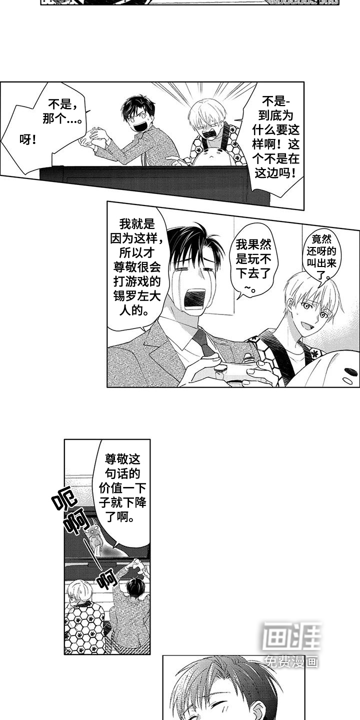 第6话：第6章：朋友预览分镜