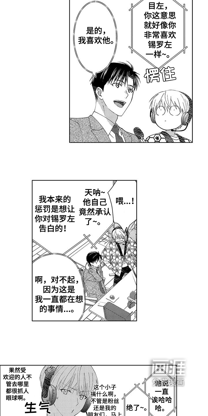 第7话：第7章：可爱预览分镜