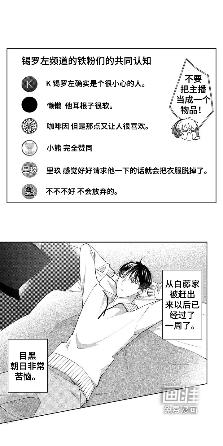 第8话：第8章：喜欢预览分镜