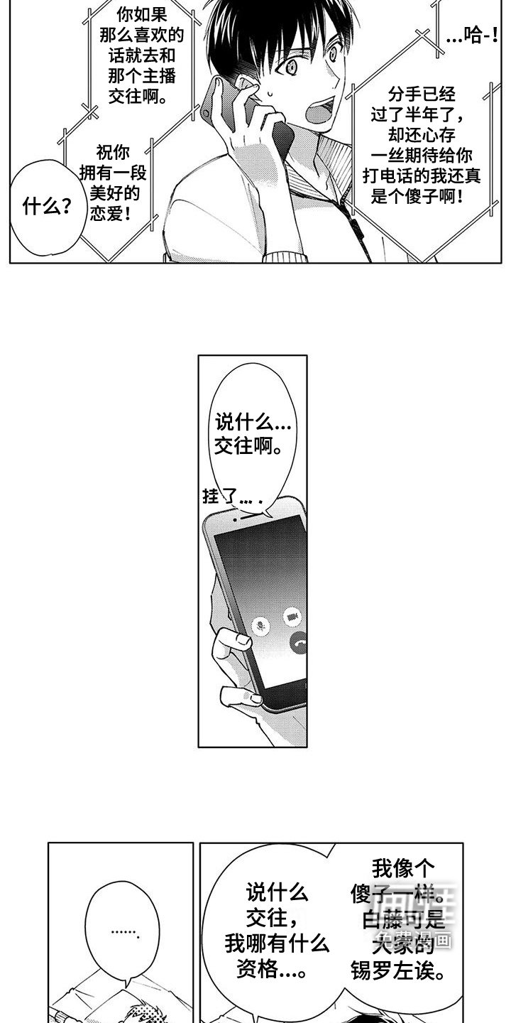 第9话：第9章：表白预览分镜
