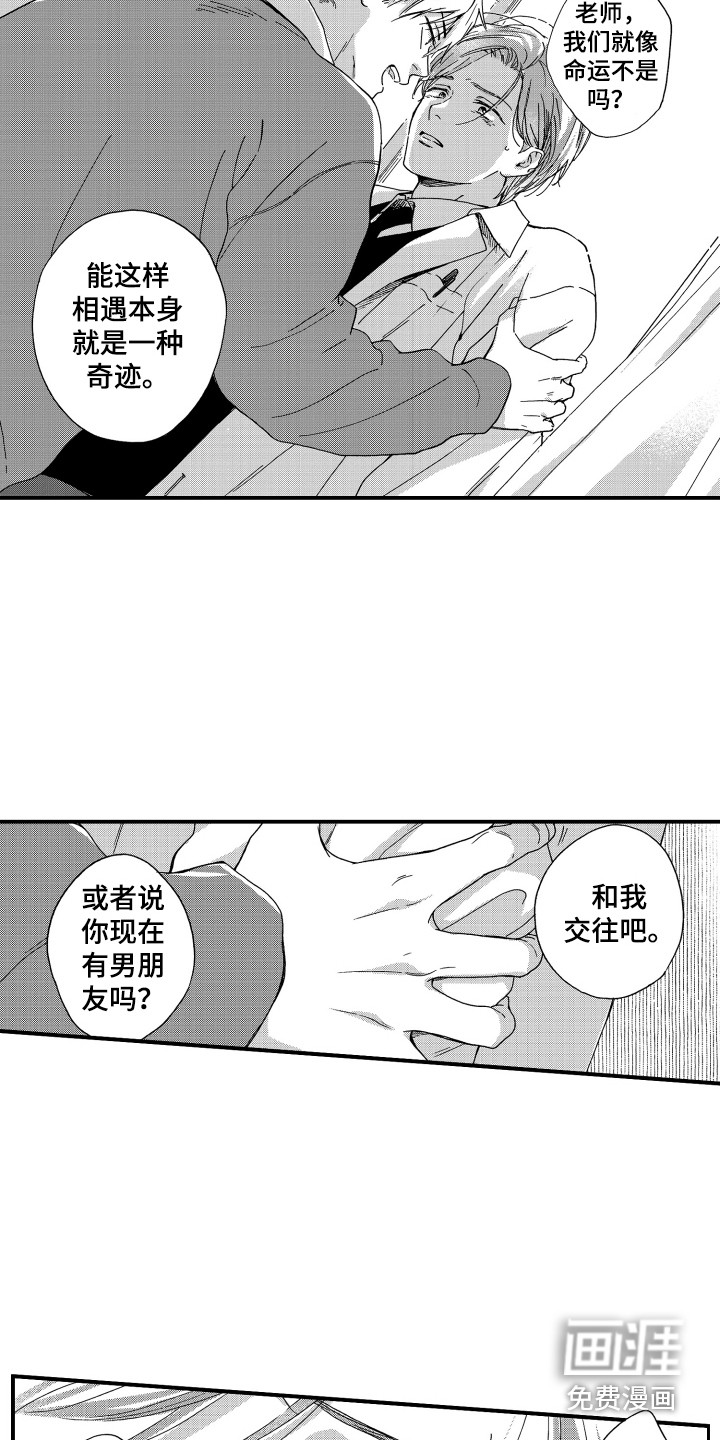 第4话：第4章：1年之约预览分镜