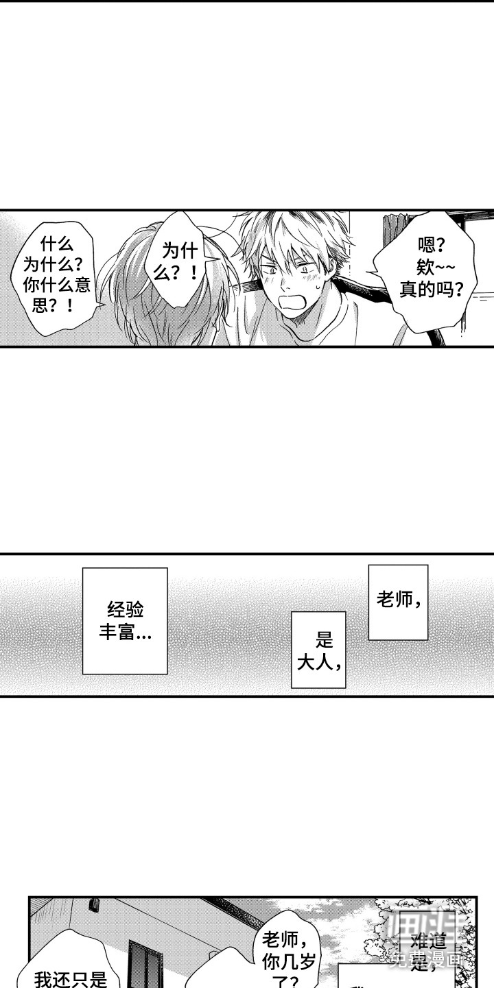 第6话：第6章：烦恼预览分镜