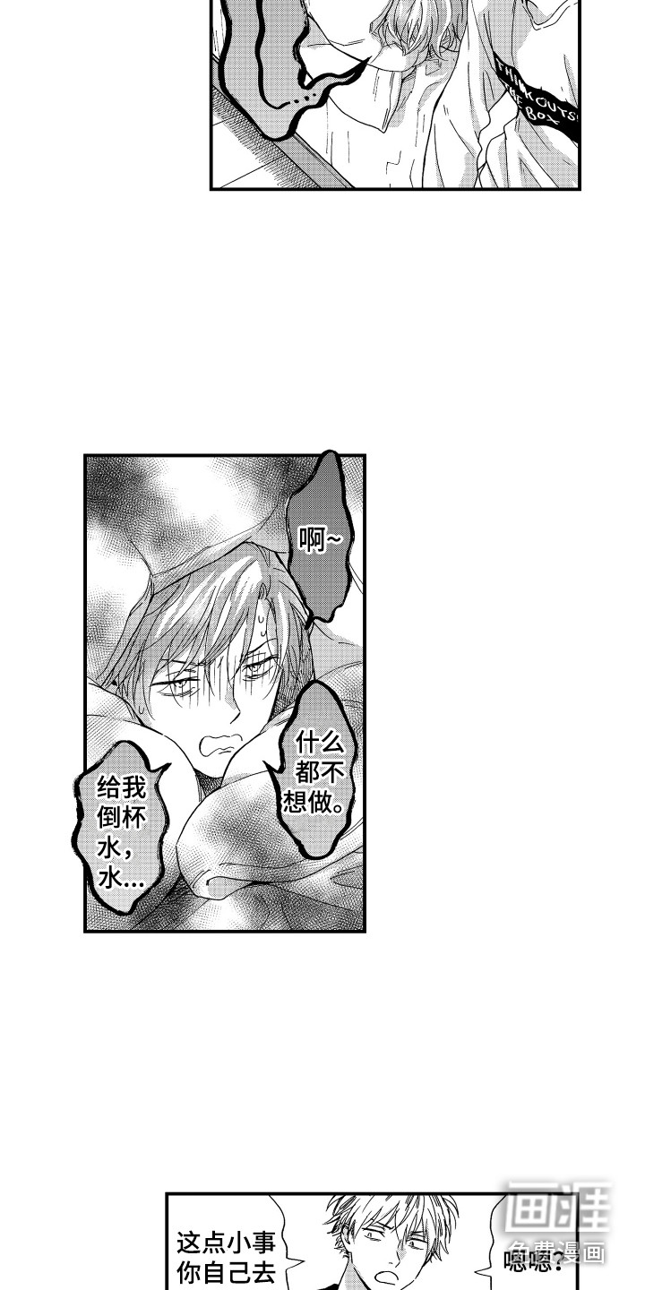 第7话：第7章：耍赖预览分镜
