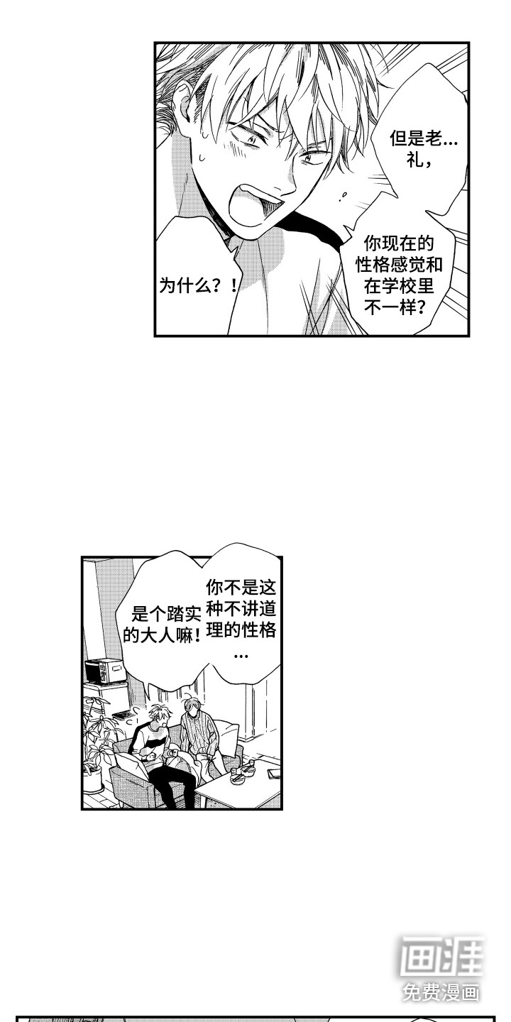 第9话：第9章：唠叨预览分镜